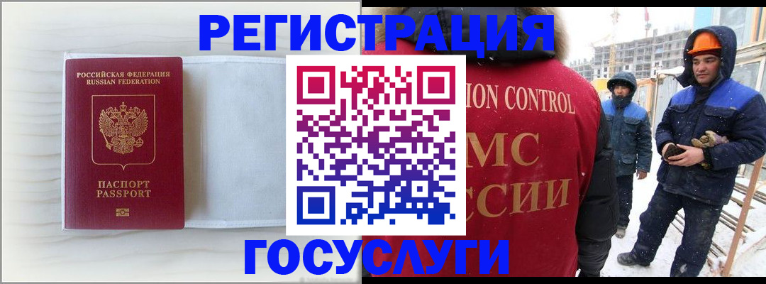 временная регистрация 2025 в Сухом Логе