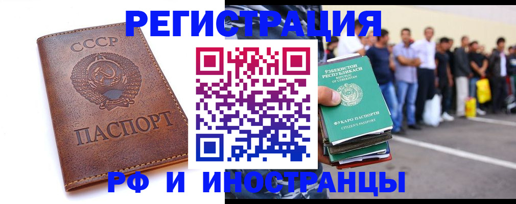 прописка для работы в Сухом Логе