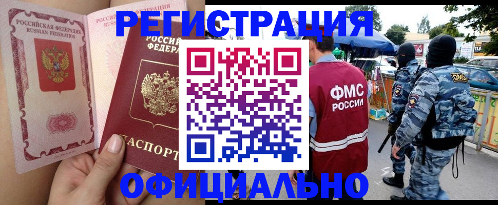 временная регистрация для школы в Сухом Логе